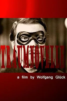 梦幻故事