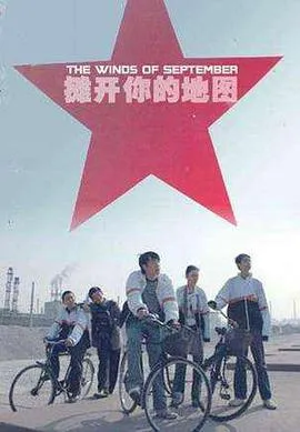 摊开你的地图