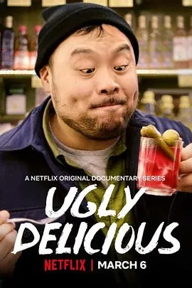 美食不美第二季