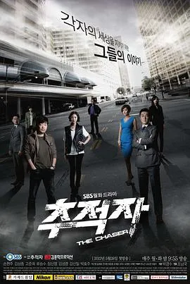 追踪者2012[电影解说]