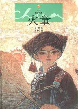 火童[电影解说]