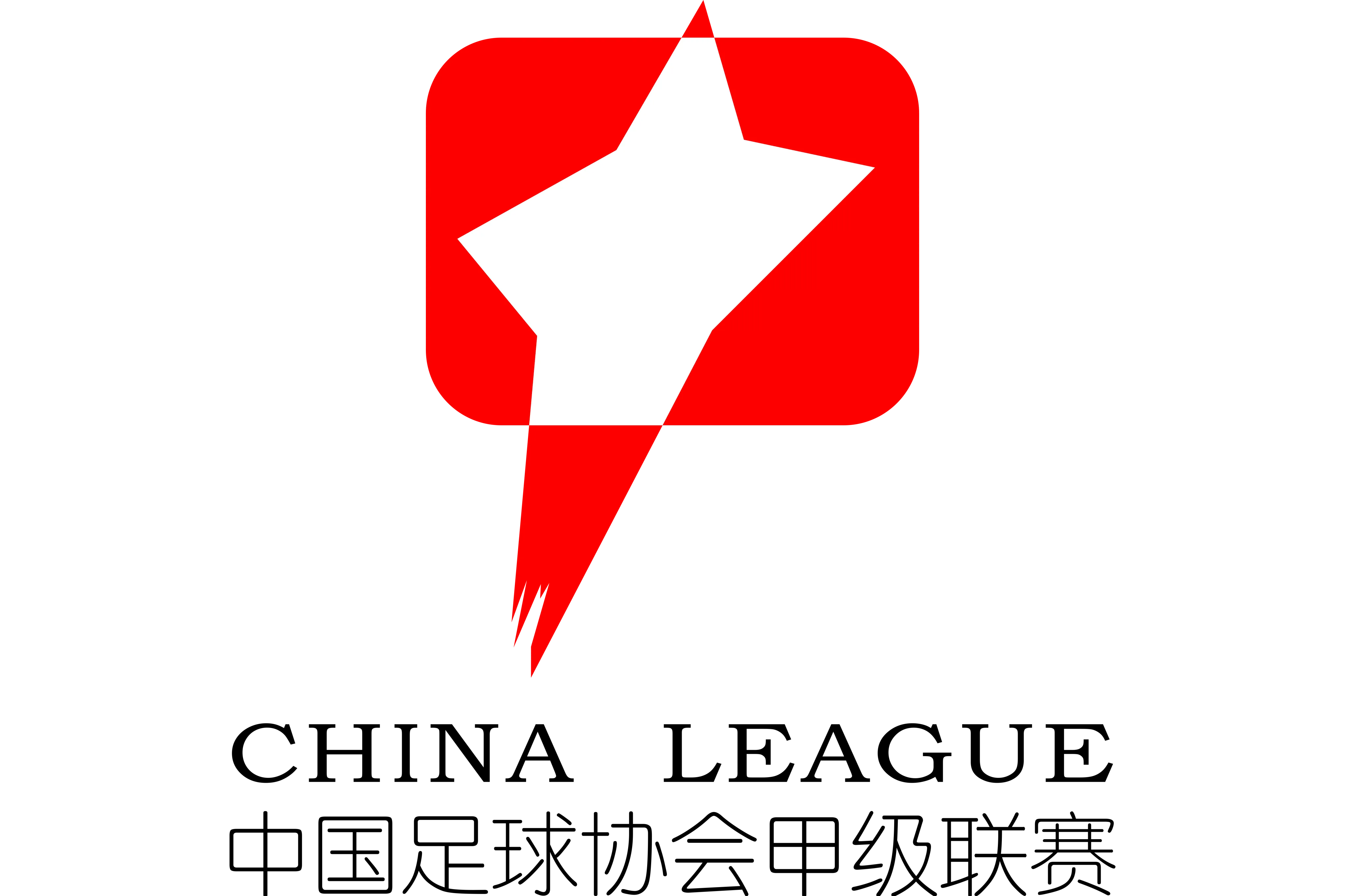 中甲 辽宁铁人vs云南玉昆20241103