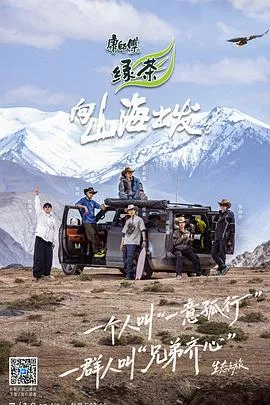 向山海出发3