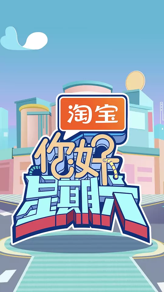 你好，星期六