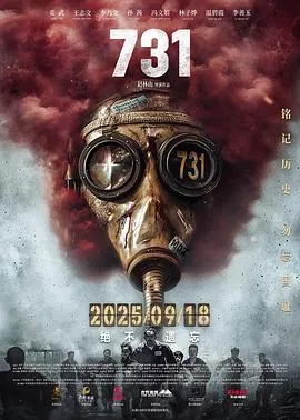 731