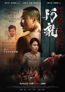阿龙2025[电影解说]