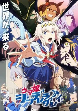 赛马娘芦毛灰姑娘Part2