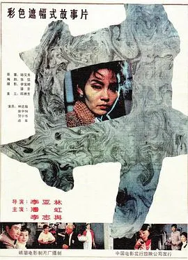井1988[电影解说]