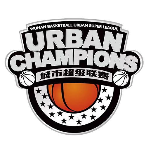 武汉篮球城市超级联赛 劲畅白三五VS武汉兴光20260517