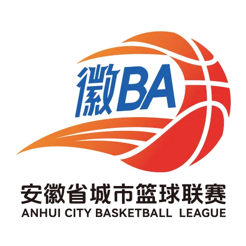 安徽省城市篮球联赛 六安VS滁州20260524
