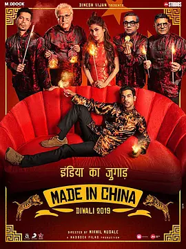 中国制造[电影解说]