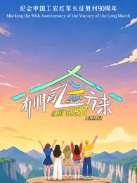 有朋自远方来第5季