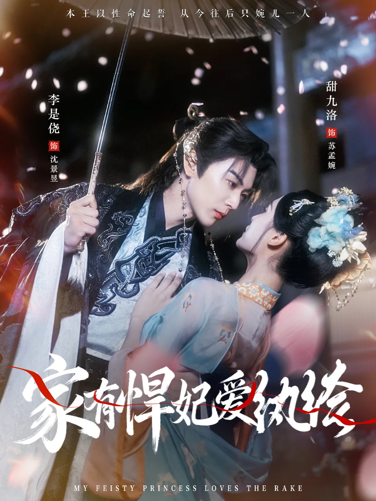 家有悍妃爱纨绔
