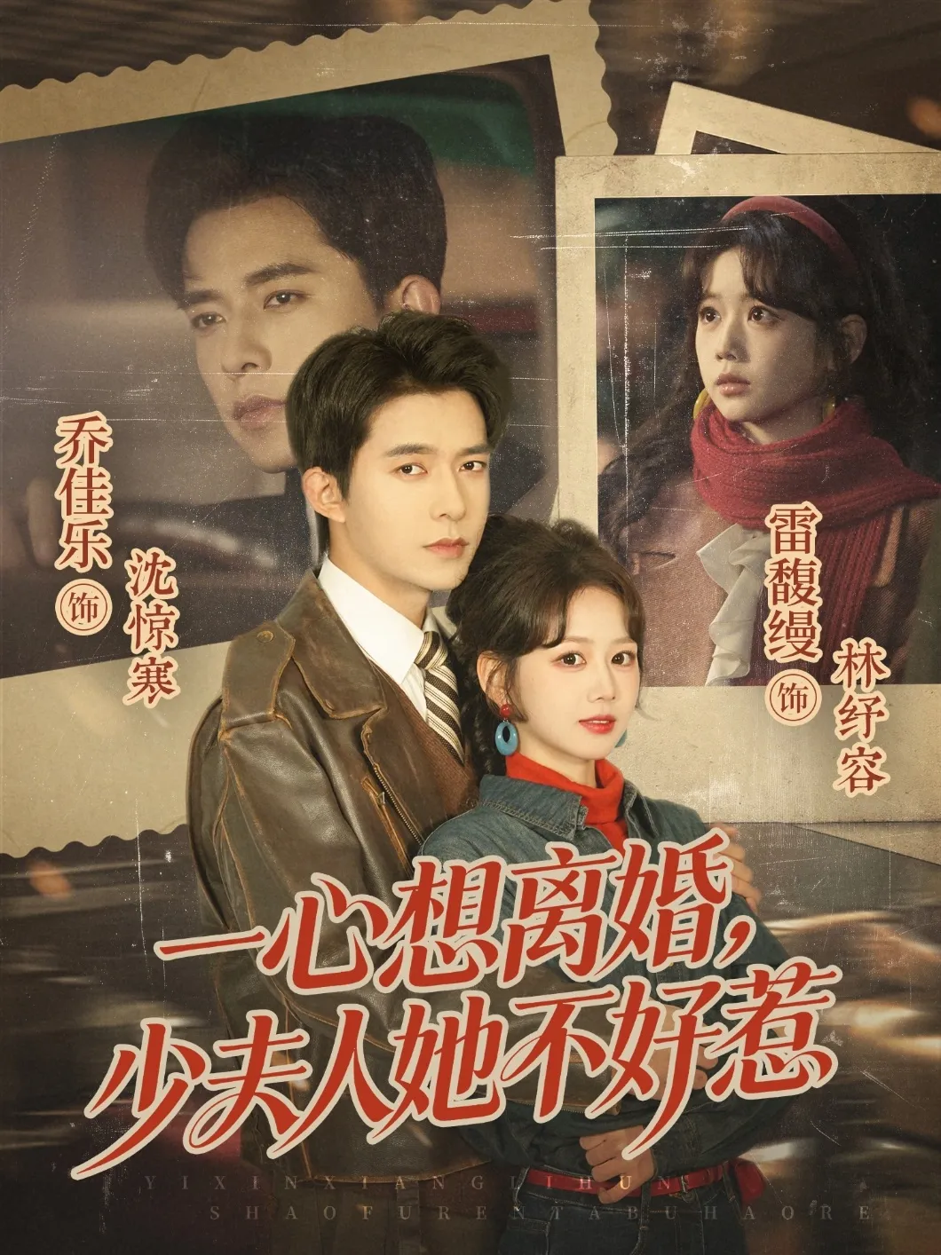 一心想离婚，少夫人她不好惹