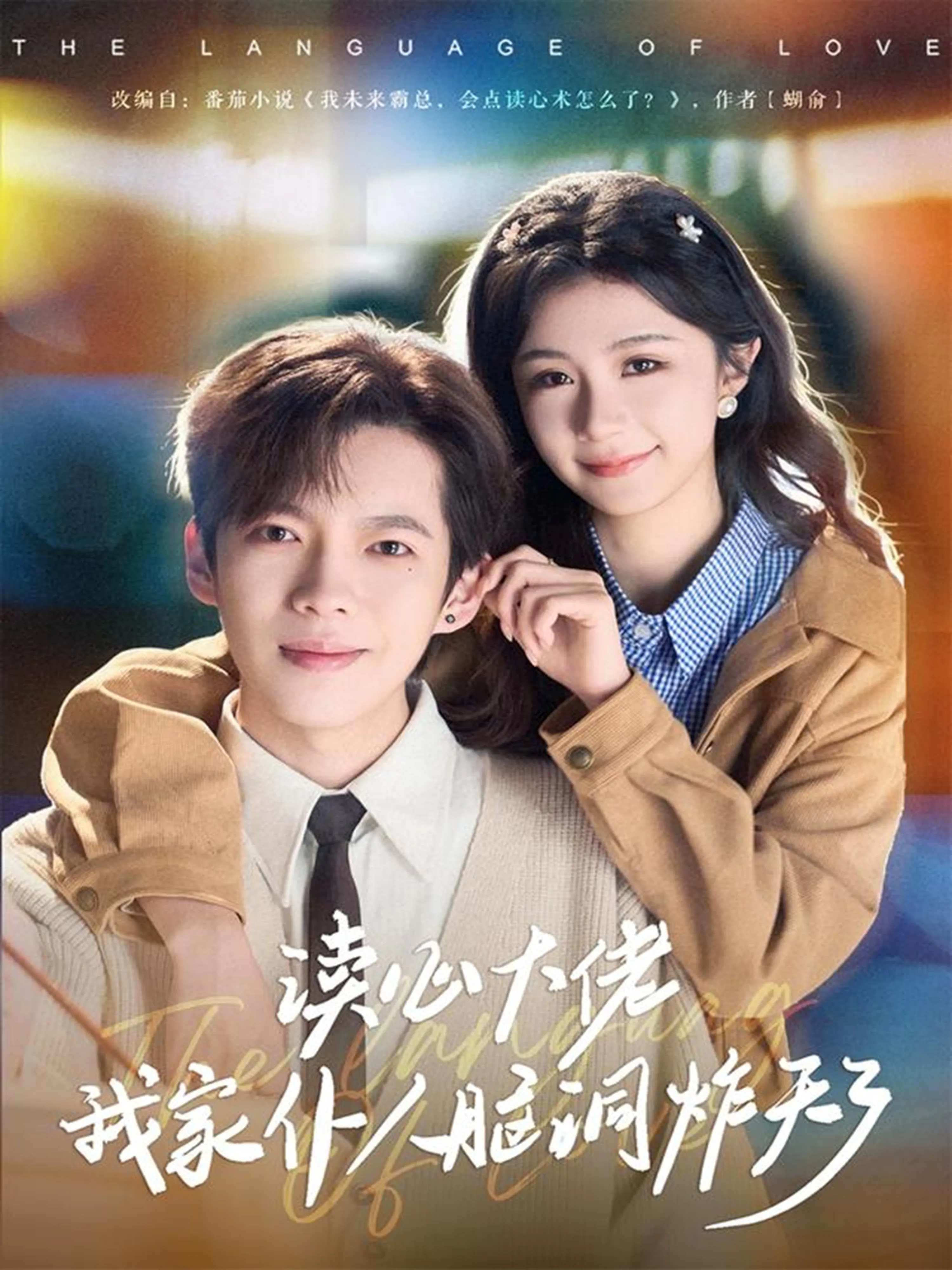 读心大佬我家仆人脑洞炸天了