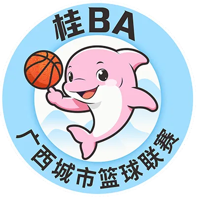 桂BA半决赛第一回合 南宁市VS河池市20260815